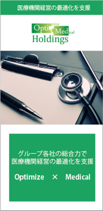 オプティメッドホールディングス株式会社ロゴ